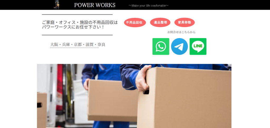 摂津市でおすすめの不用品回収業者10選！口コミ・評判を紹介します